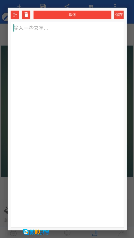 pixellab中文版图4