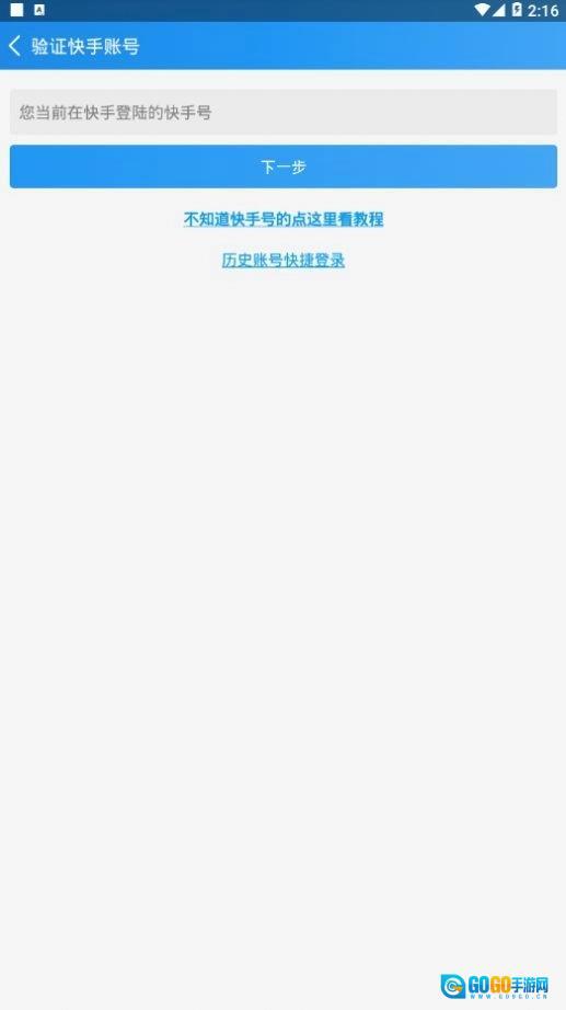 互推盒子安卓版图3