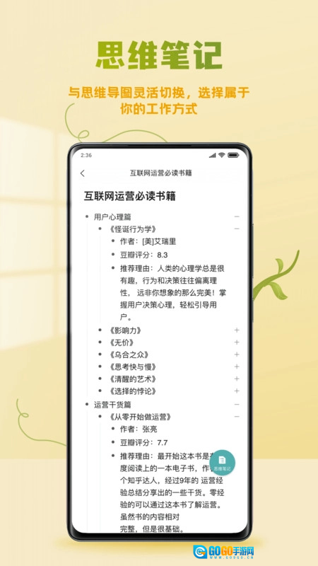 ProcessOn手机版图4