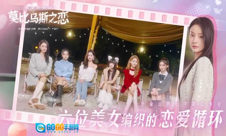 莫比乌斯之恋正版图2