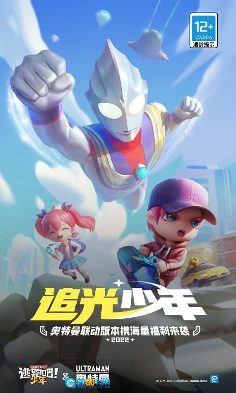 逃跑吧少年正版图2