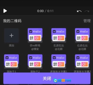 VivaCut国际版图5