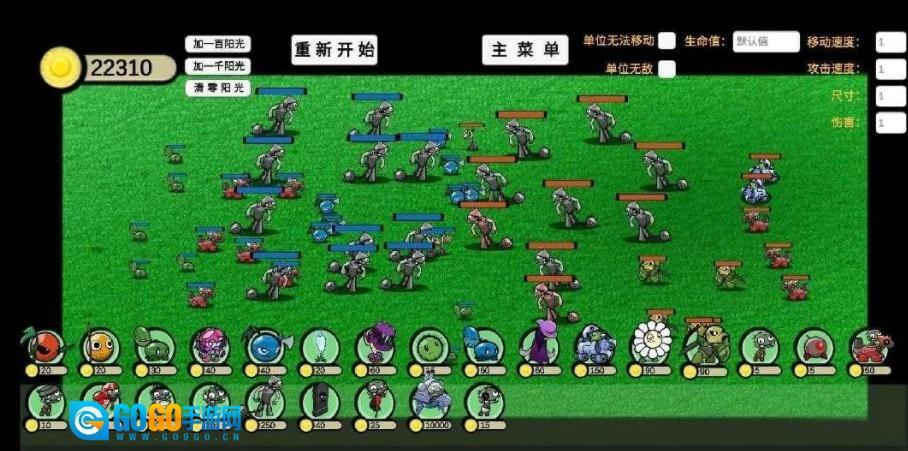 植物大战僵尸GA版图2