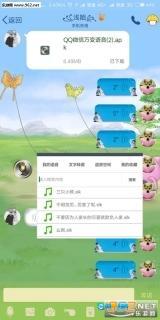 QQ微信万变语音手机版图3
