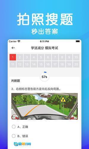 学法减分助手图3
