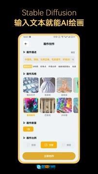 stable diffusion中文版图3