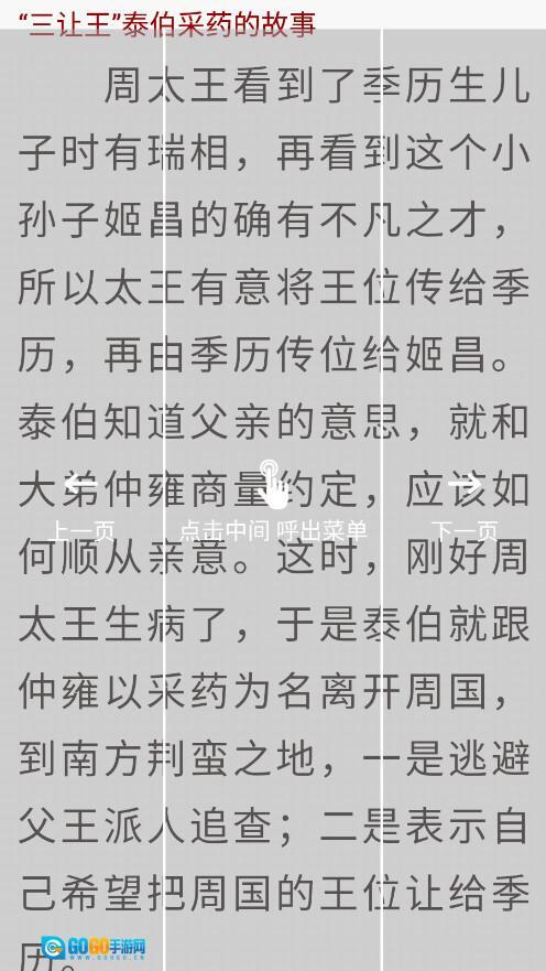 百家讲坛阅历史最新版图6