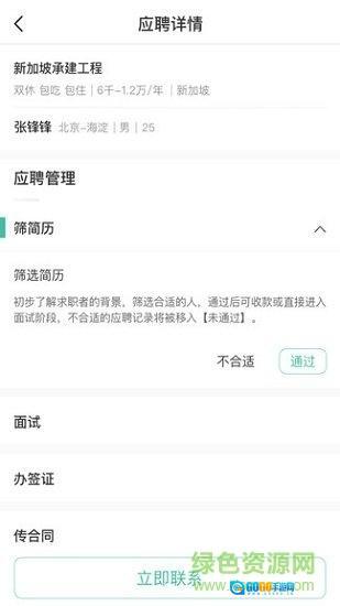 走出趣商家版图3