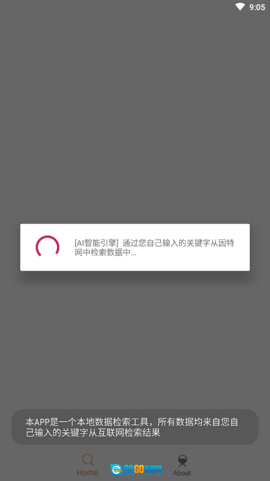 木几搜手机版图1