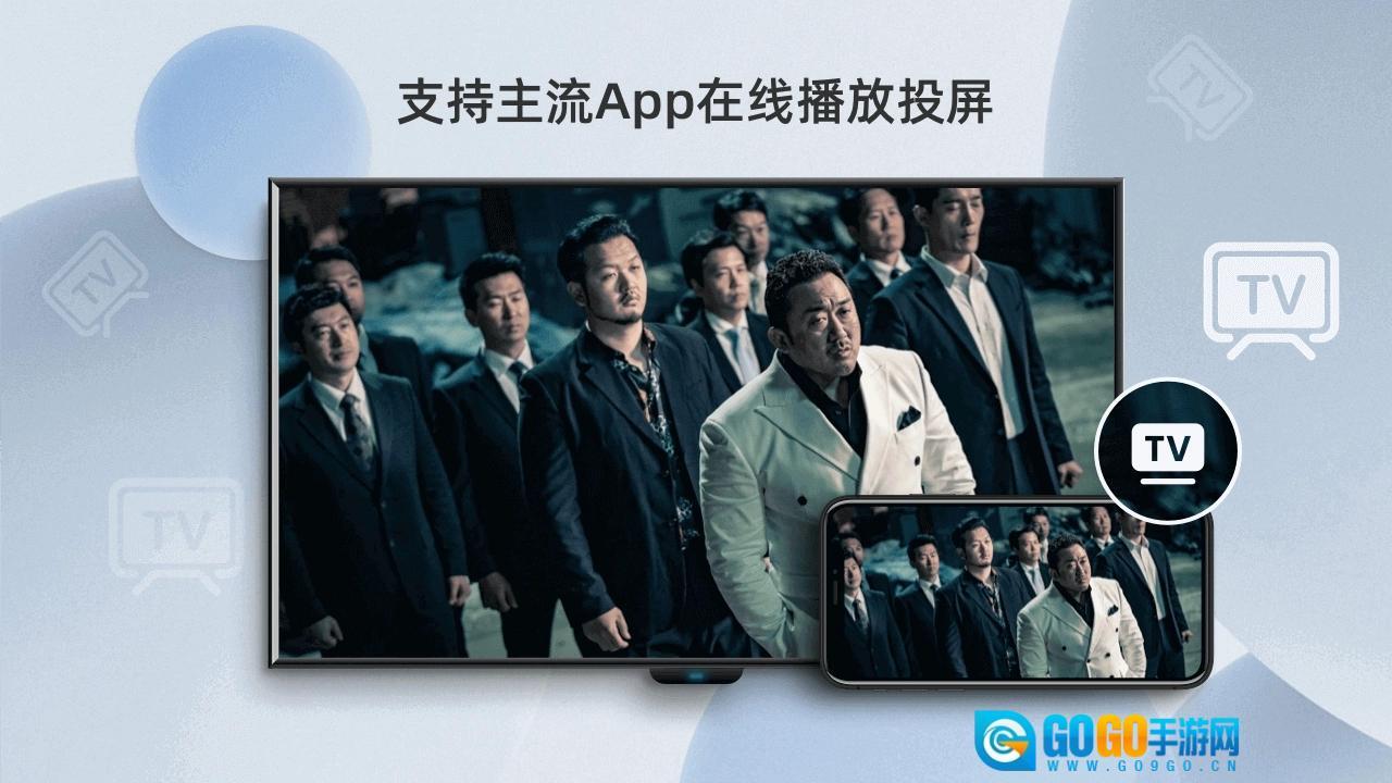 当贝投屏TV版图4