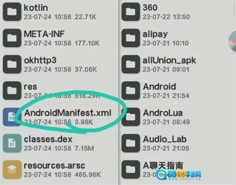 mt管理器新版图6