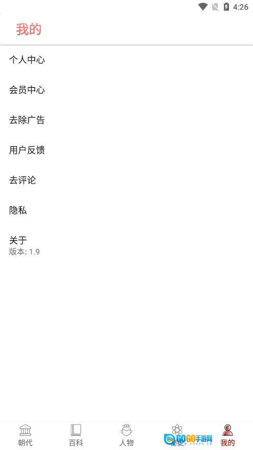 百家讲坛阅历史最新版图4