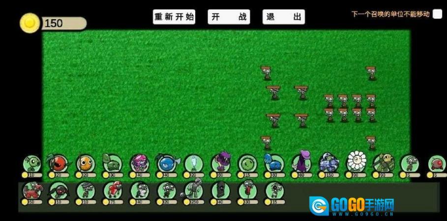 植物大战僵尸GA版图1