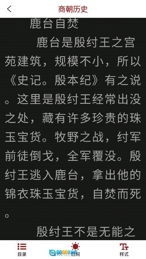 百家讲坛阅历史最新版图8