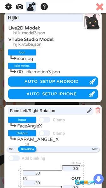 VTube Studio安卓版图4