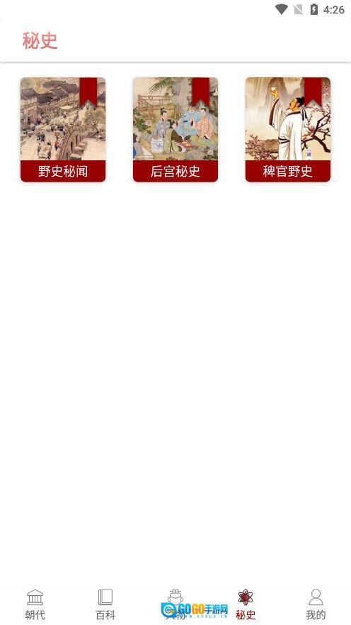 百家讲坛阅历史最新版图2