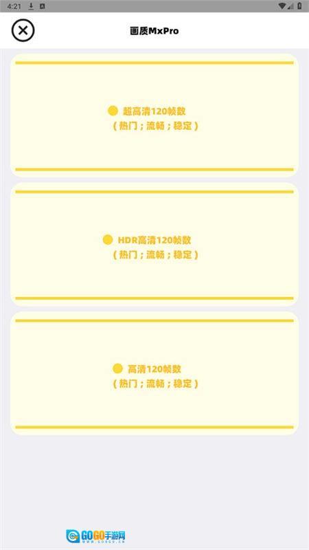 画质MxPro正版图4