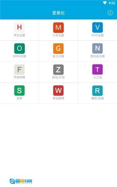 爱美化最新版图4