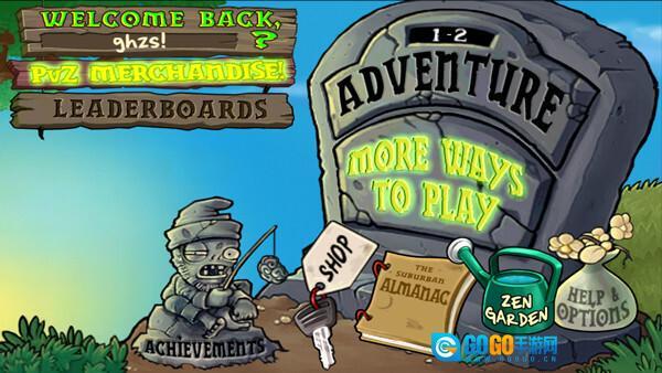 植物大战僵尸1中文原版图3