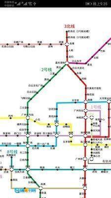 广州地铁线路查询手机版图1