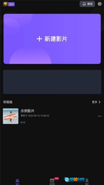 VivaCut国际版图6