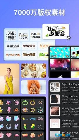 canva可画手机版图1