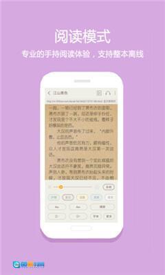 悦读小说无广告版图5