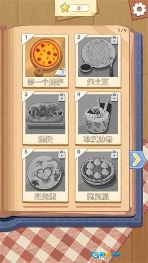 烹饪王国最新版图4