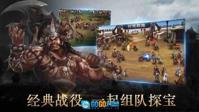 蜀魏吴之悍将三国志最新版图3