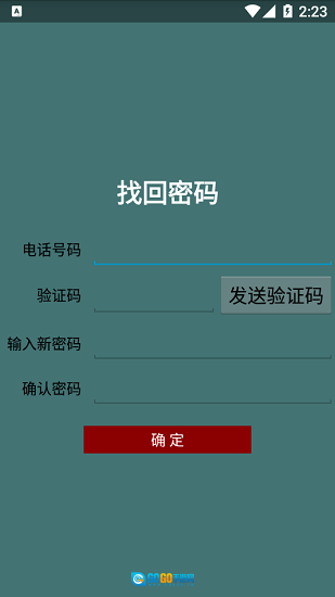 贝多来进销存最新版图3