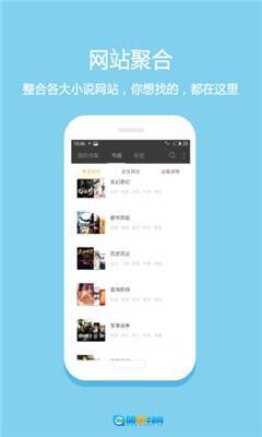 悦读小说无广告版图3