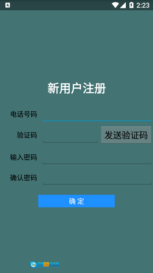 贝多来进销存最新版图1