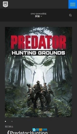 Epic Games手机版图3