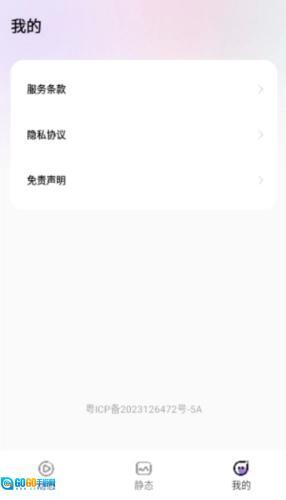 拇指壁纸手机版图4