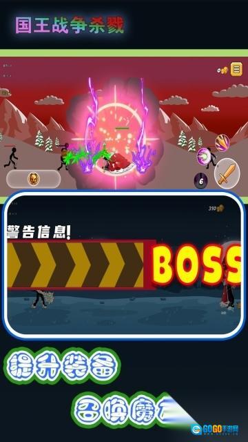 国王战争杀戮图4