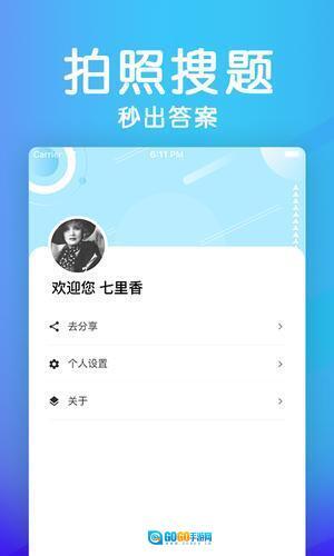 学法减分助手图4