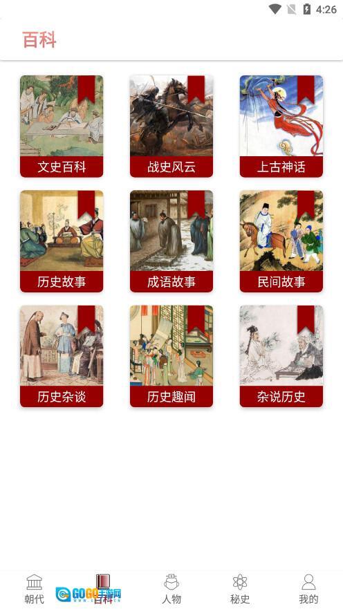 百家讲坛阅历史最新版图1