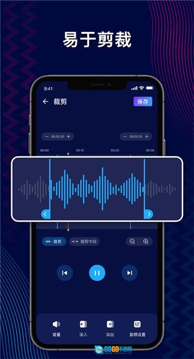 audioeditor中文版图3
