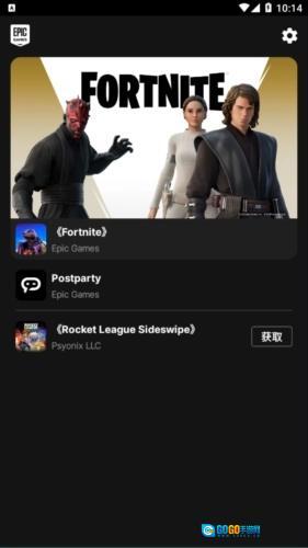 Epic Games手机版图1