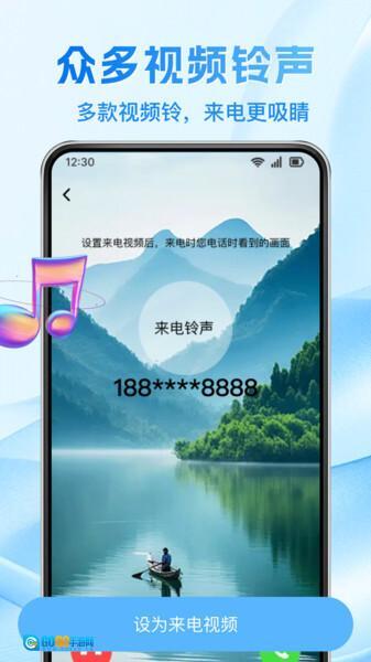 免费铃声多彩铃多图2