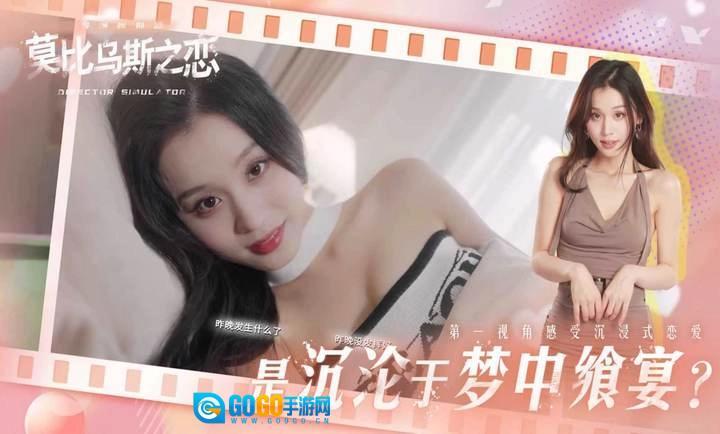 莫比乌斯之恋正版图3