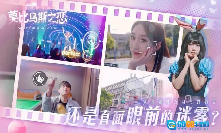 莫比乌斯之恋正版图4