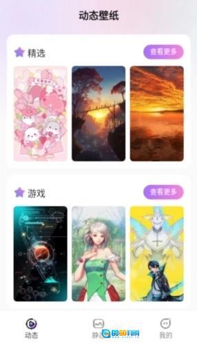 拇指壁纸手机版图3
