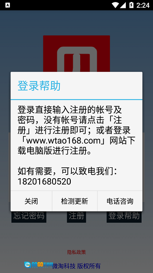 贝多来进销存最新版图4