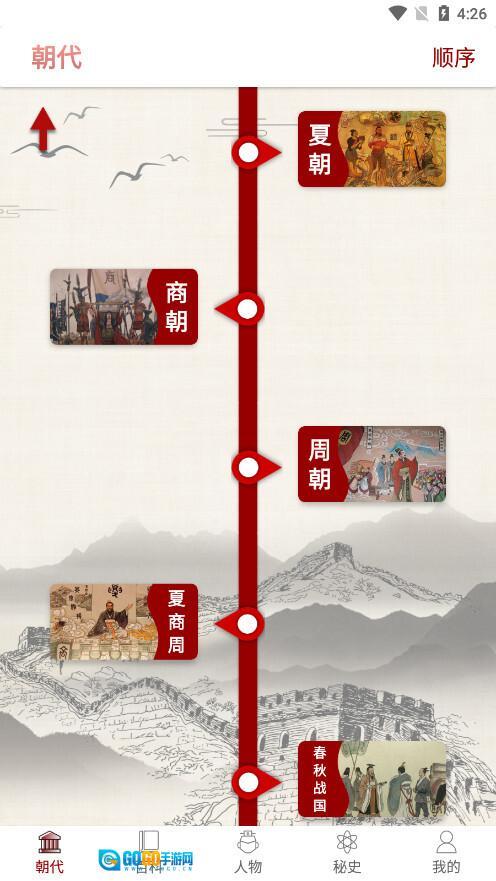 百家讲坛阅历史最新版图3