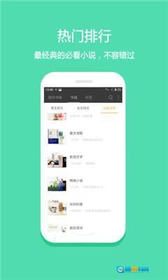 悦读小说无广告版图1