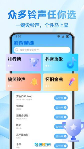 免费铃声多彩铃多图3