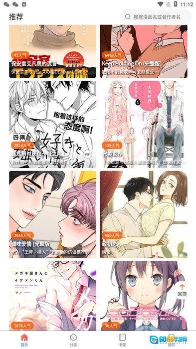 漫蛙漫画去广告版图3