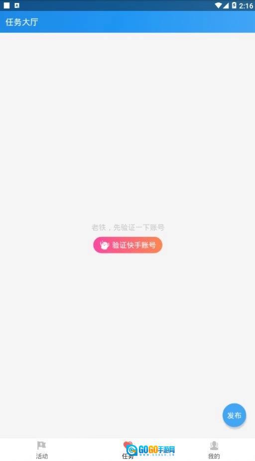 互推盒子安卓版图2