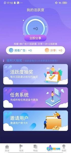爱趣玩手机版图3